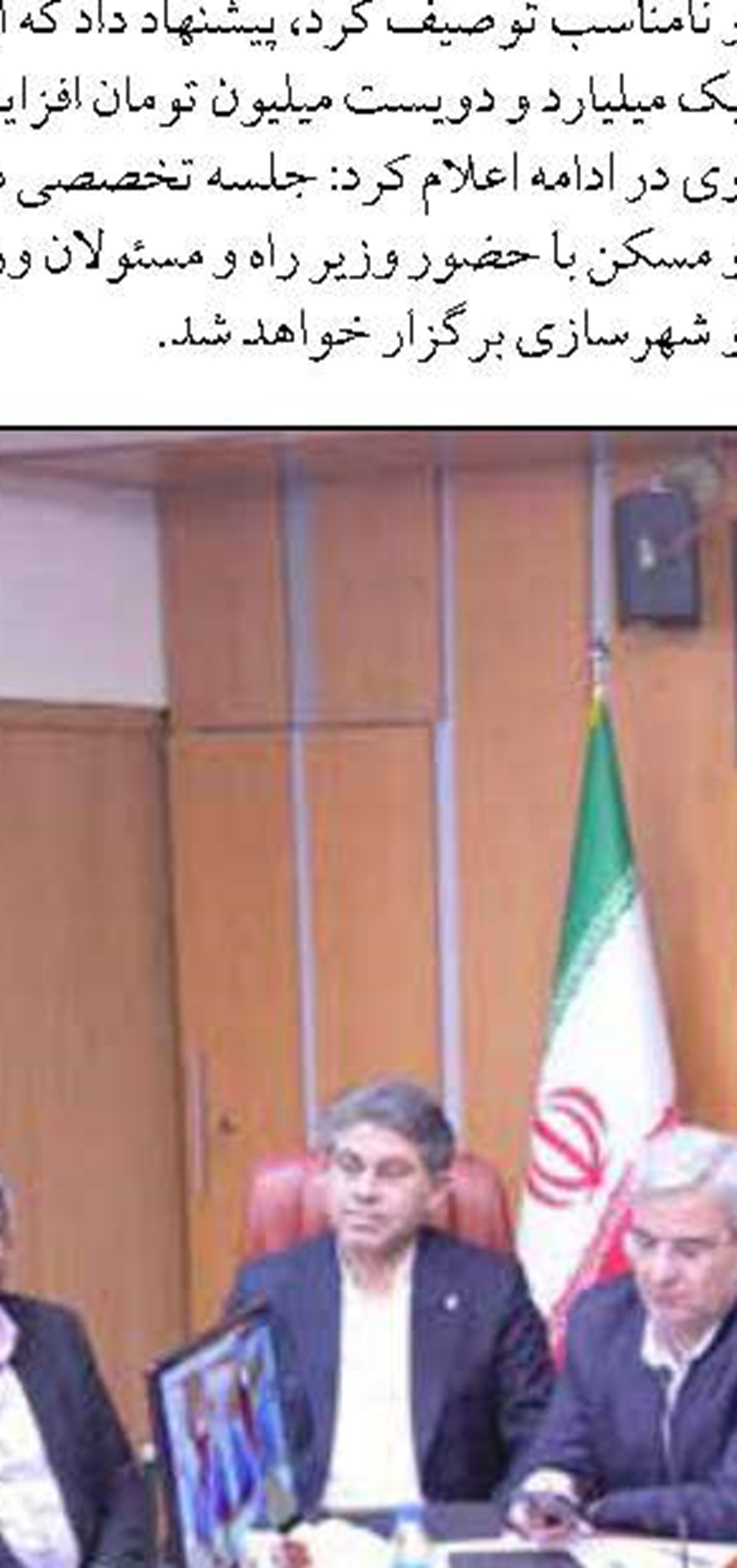 برنامه‌ریزی برای تامین مالی حدود ۳۰ هزار واحد نهضت ملی مسکن در شهرهای جدید 