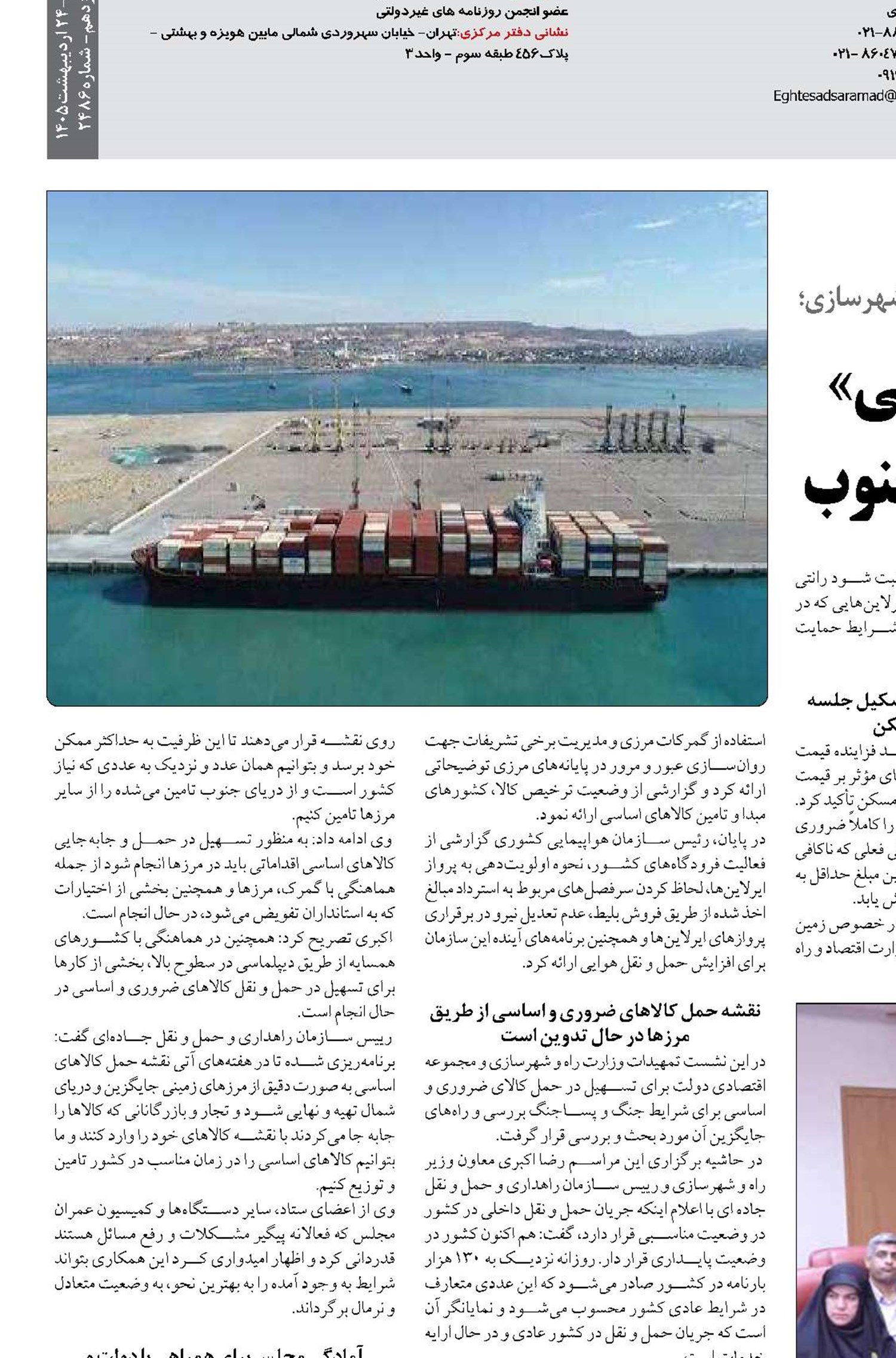 «فعال‌سازی دیپلماسی عمرانی» راهکار عبور از تمرکز بر بنادر جنوب