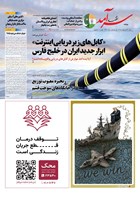شماره 2487 مورخ 1405/2/26