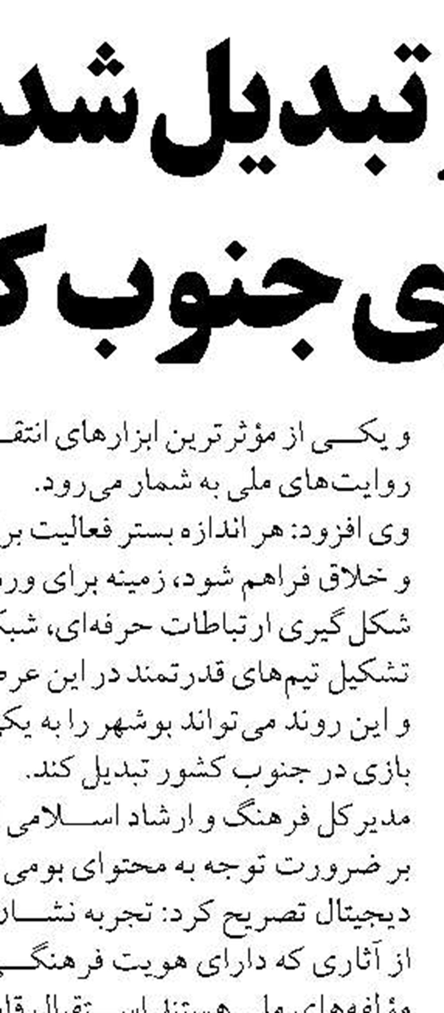 مدیر کل بیمه سلامت استان البرز: پوشش همگانی بیمه سلامت آغاز شد 
