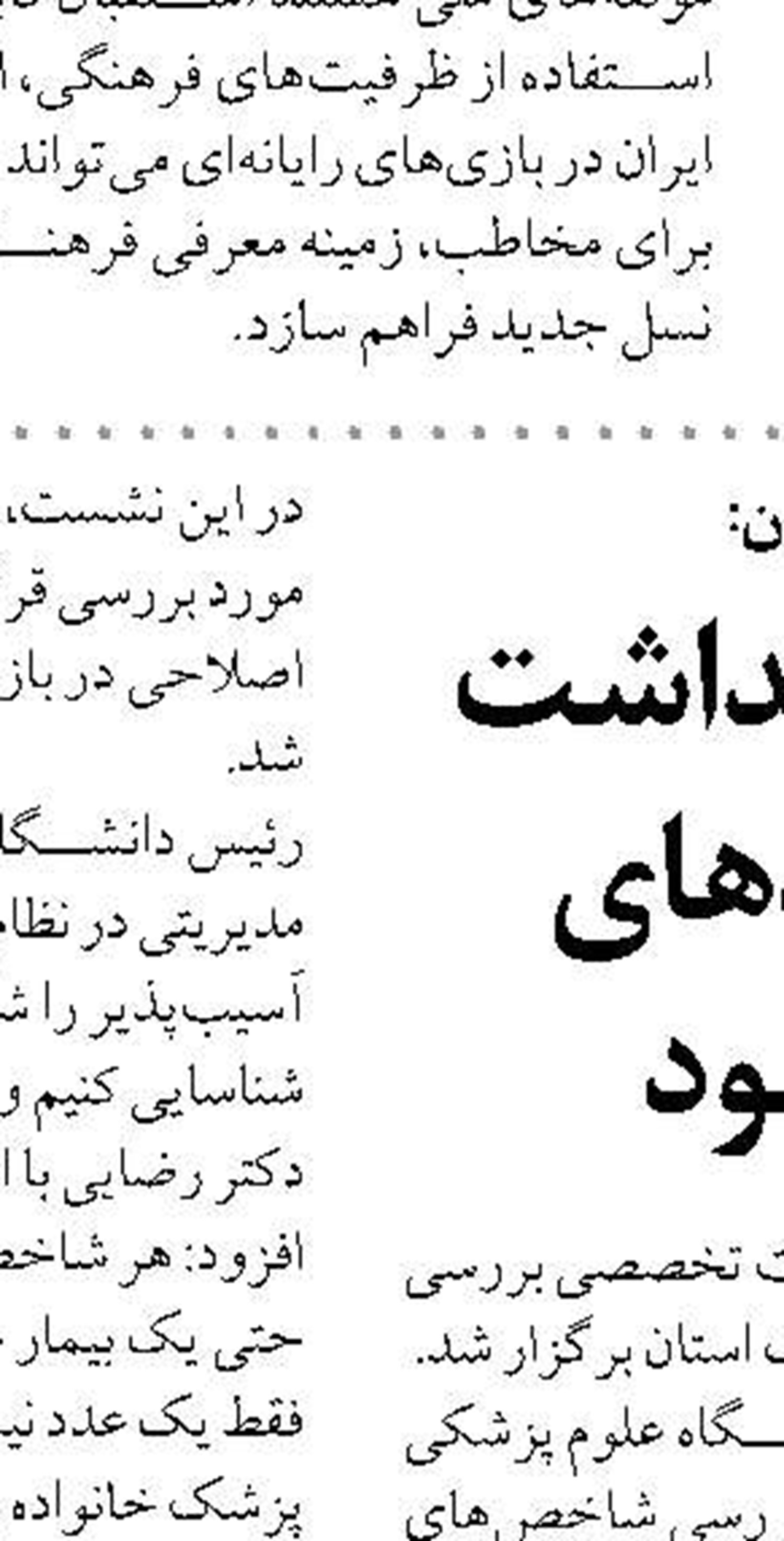 تقدیر دانشگاه امام جواد(ع) یزد از استاد پیشکسوت دکتر غضنفر امیرجلیلی 