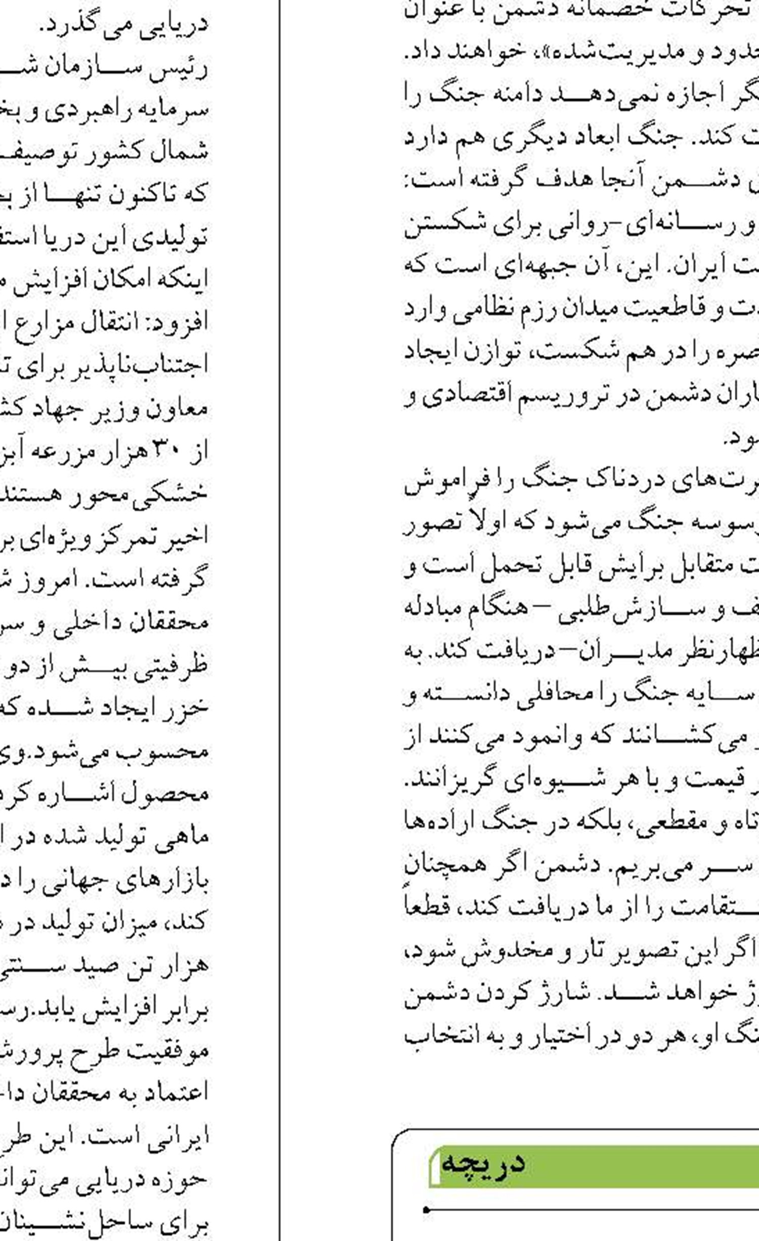 امضای تفاهم‌نامه تجاری ایران و پاکستان با محوریت چابهار