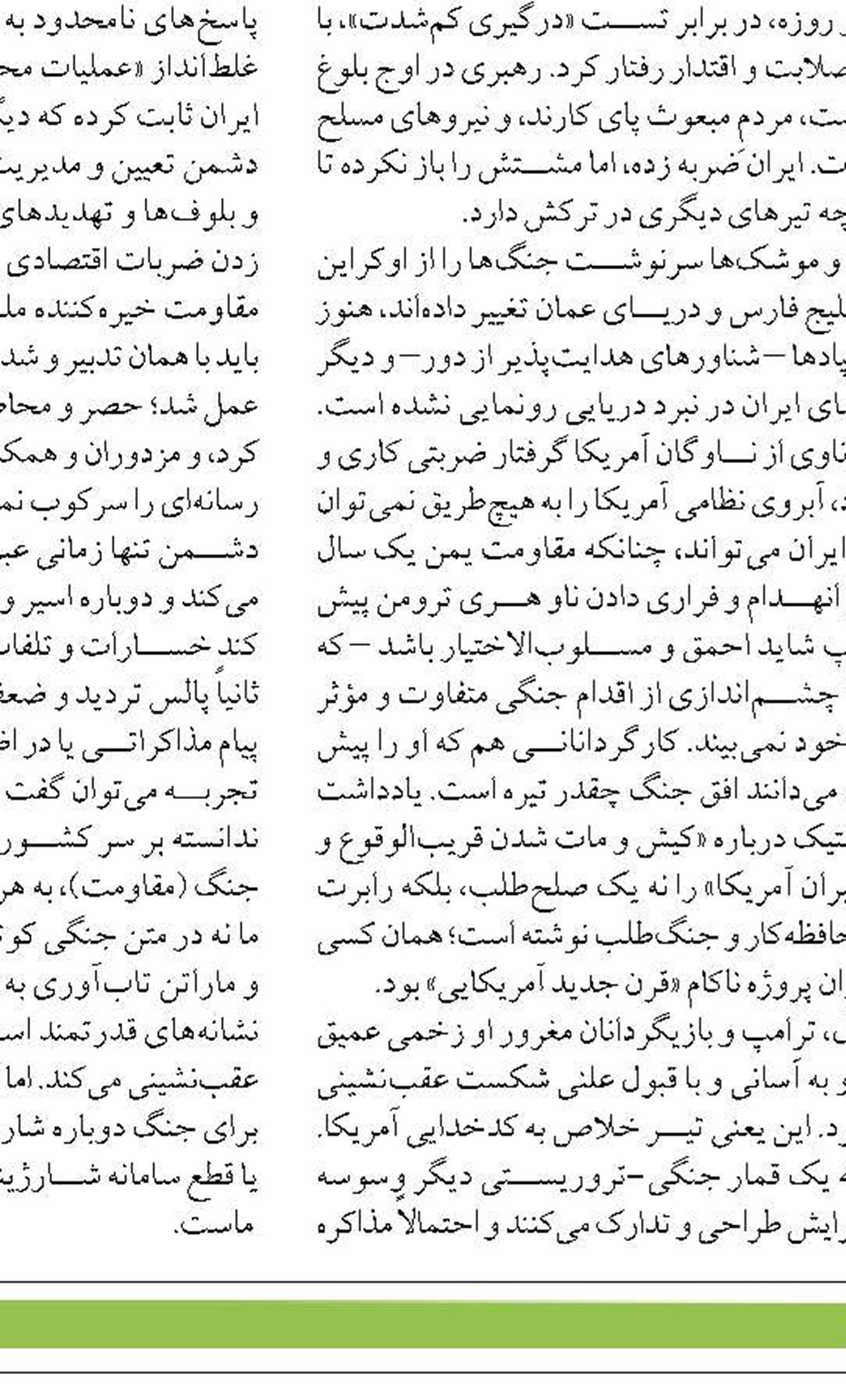 چرخش راهبرد تجاری کشور از دریا به خشکی