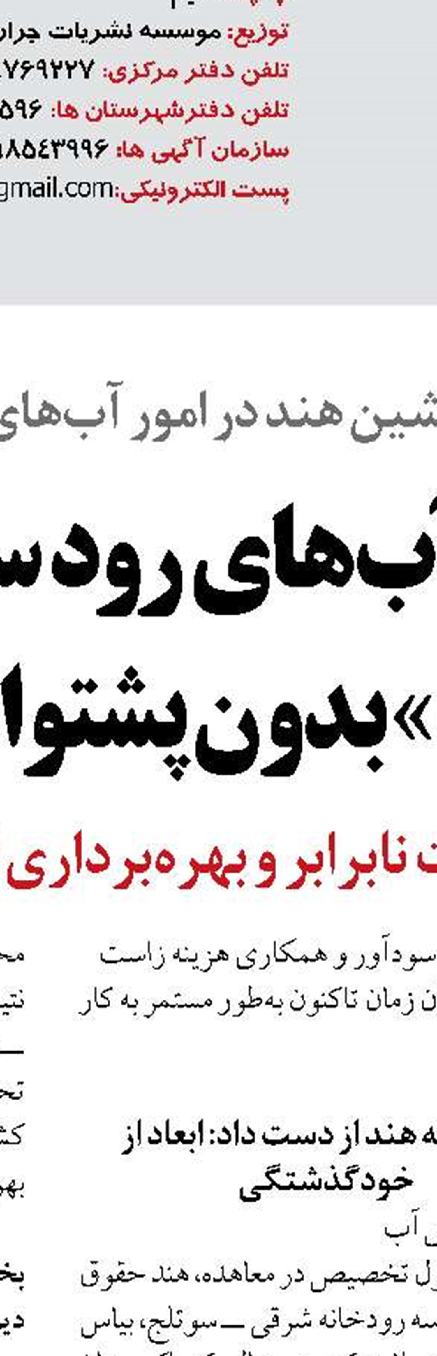 ارتقای کیفیت راه‌ها با ایمن‌سازی ۸۰۰۰ کیلومتر از شریان‌های جاده‌ای کشور 