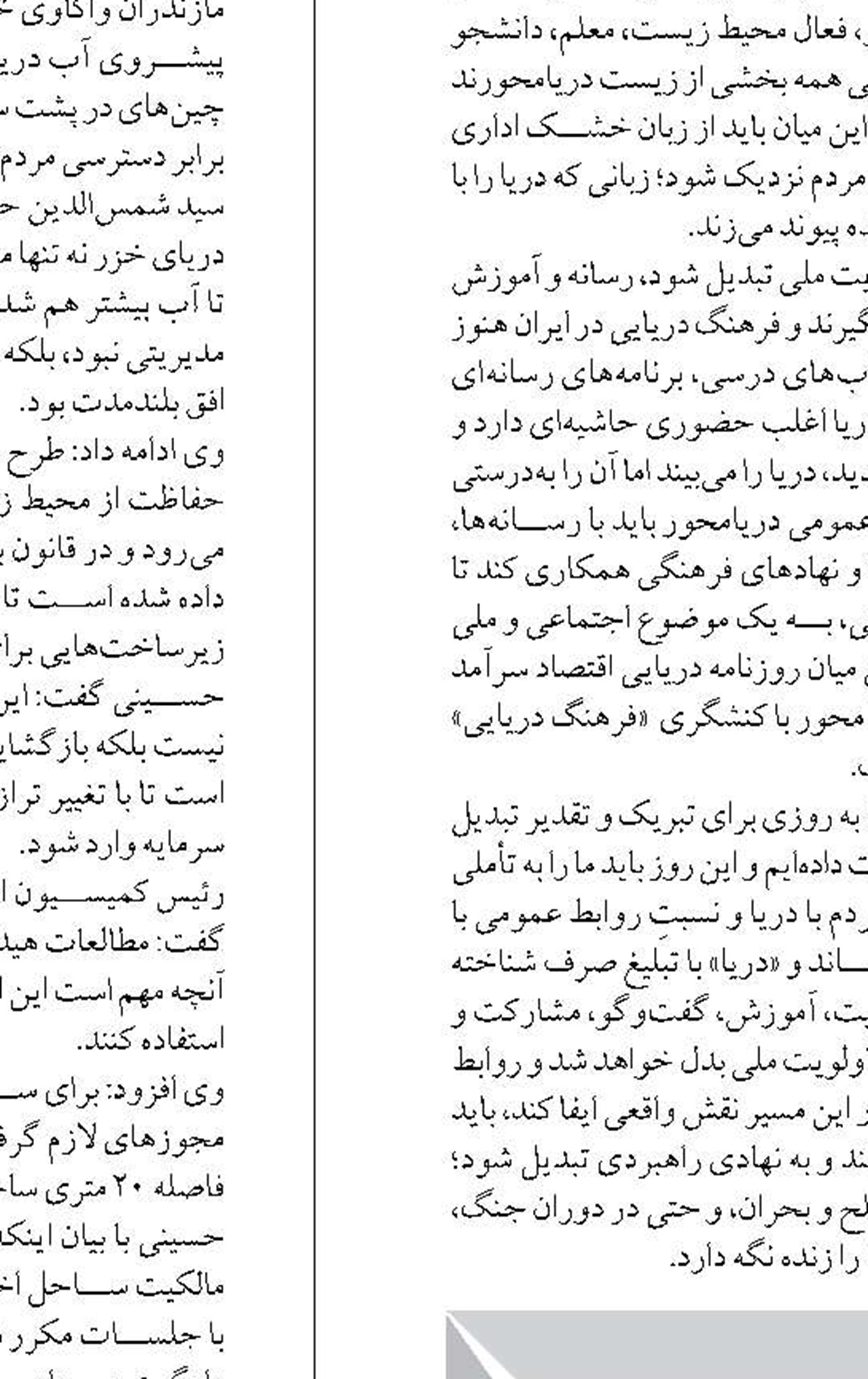 سهم تجارت دریای خزر هنوز  با ظرفیت واقعی آن فاصله دارد