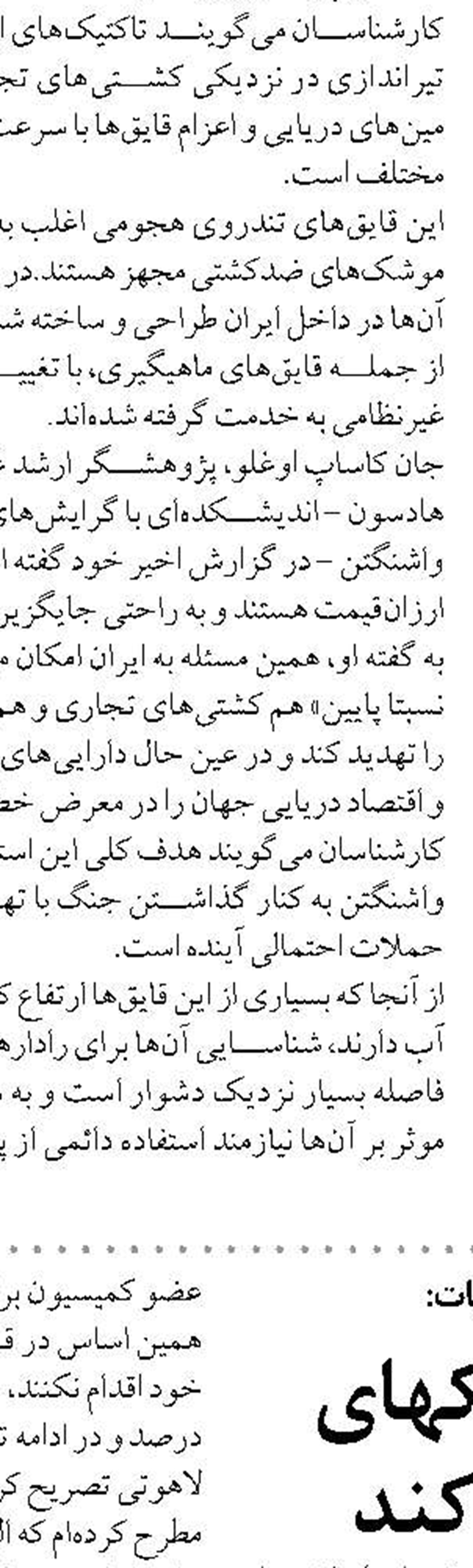 تسریع در اجرای چک الکترونیک؛  محور نشست مجلس و بانک مرکزی