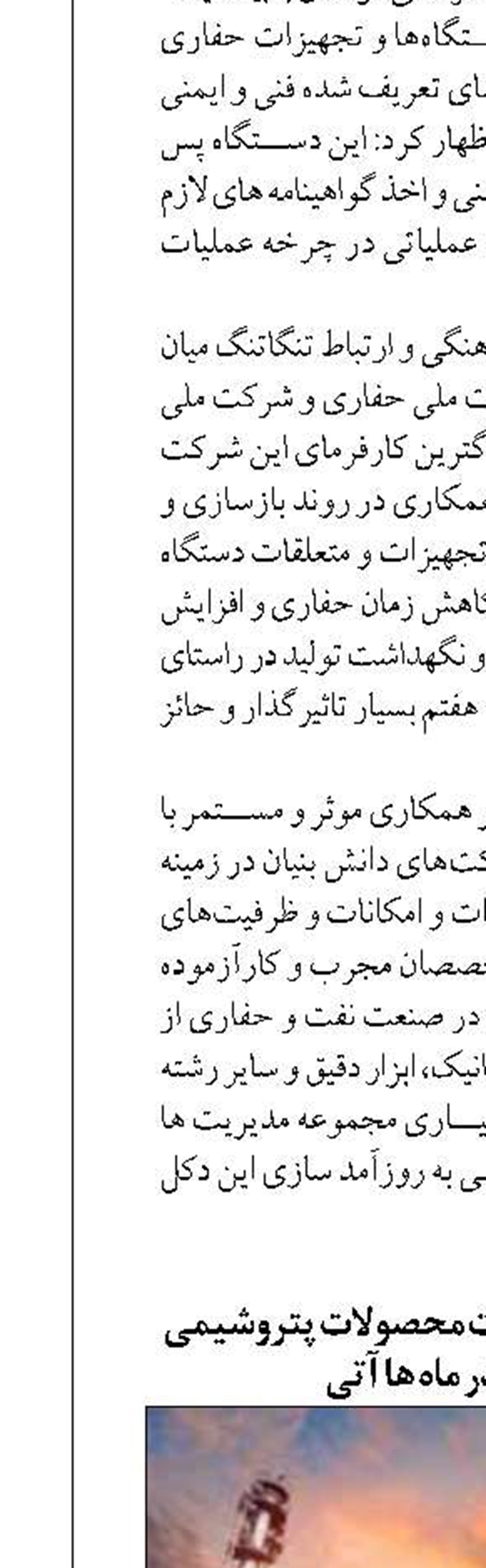 رفع محدودیت‌ صادرات محصولات پتروشیمی و فولادی در ماه ها آتی