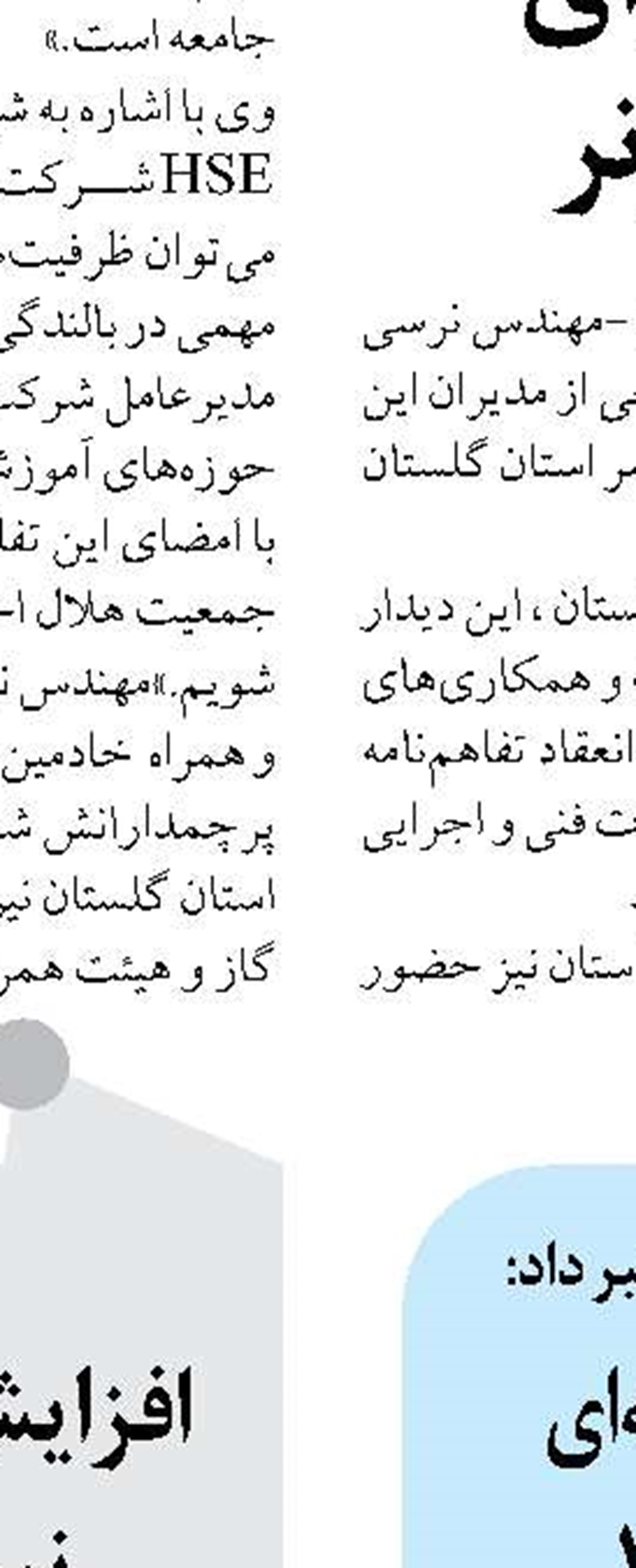 فیبر نوری در مسیر مراکز راهبردی کرمانشاه؛ از بیستون تا پرویزخان