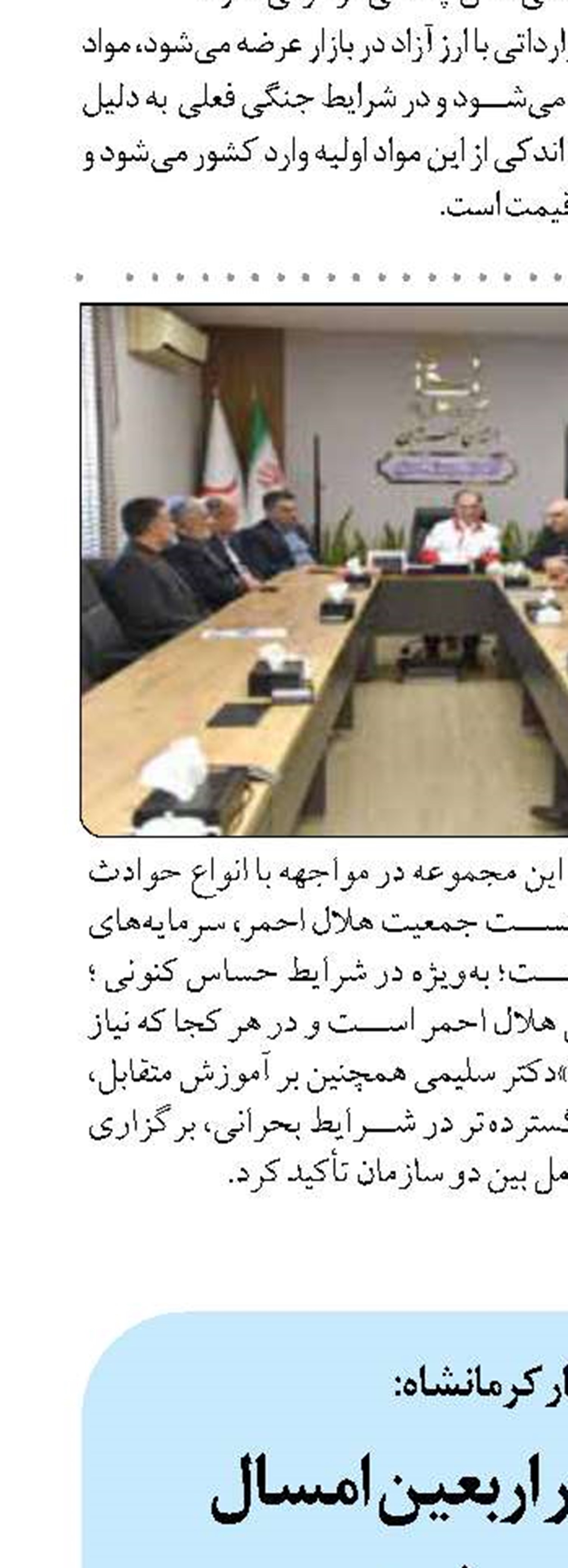 مرز سومار در اربعین امسال  فعال می‌شود