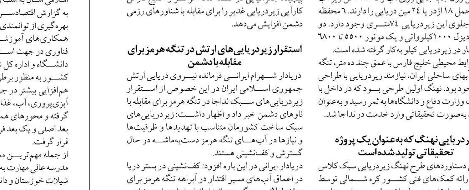 وضعیت تنگه هرمز و پیامدهای اقتصادی آن بر عهده آغازگران جنگ و شرکای آنهاست