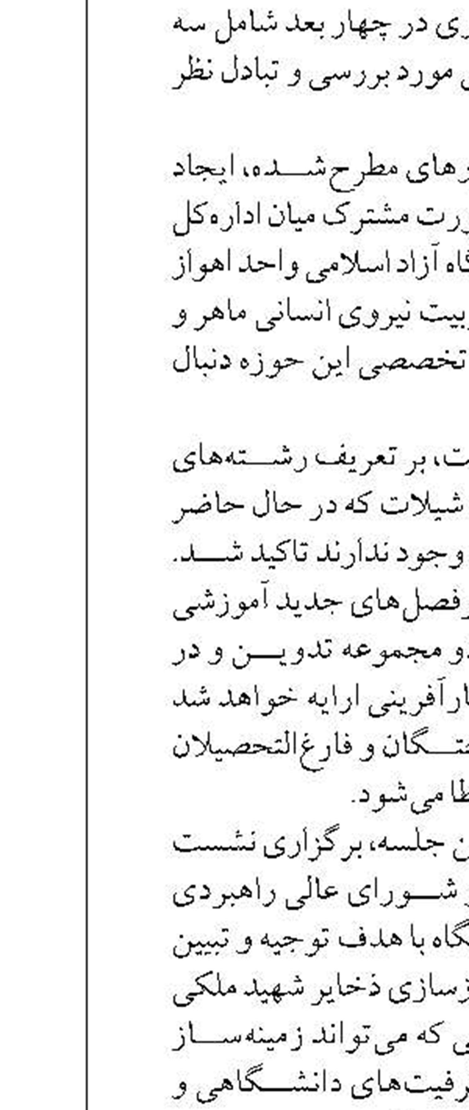 تداوم تولید بدون وقفه در مزارع آبزی‌پروری قشم