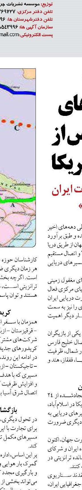 تسهیل ترانزیت از راه عراق بازتعریف تجارت ایران پس از امارات
