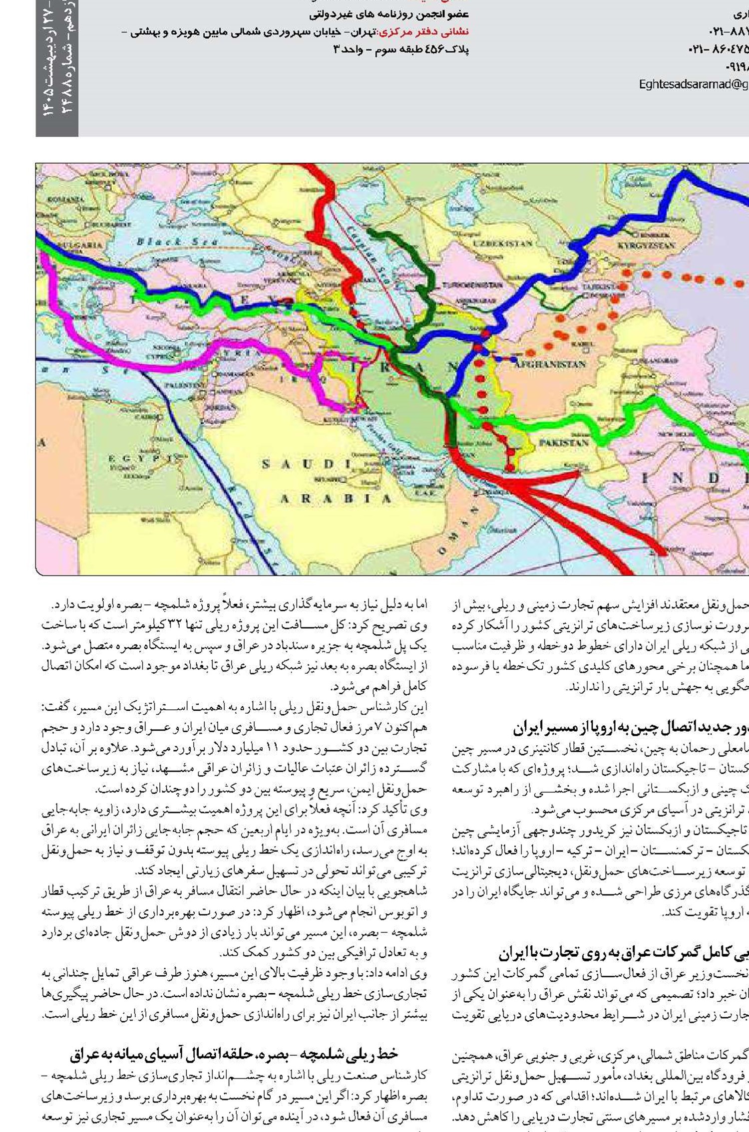 فعال‌سازی مسیرهای جایگزین ایرانی پس از محاصره دریایی امریکا