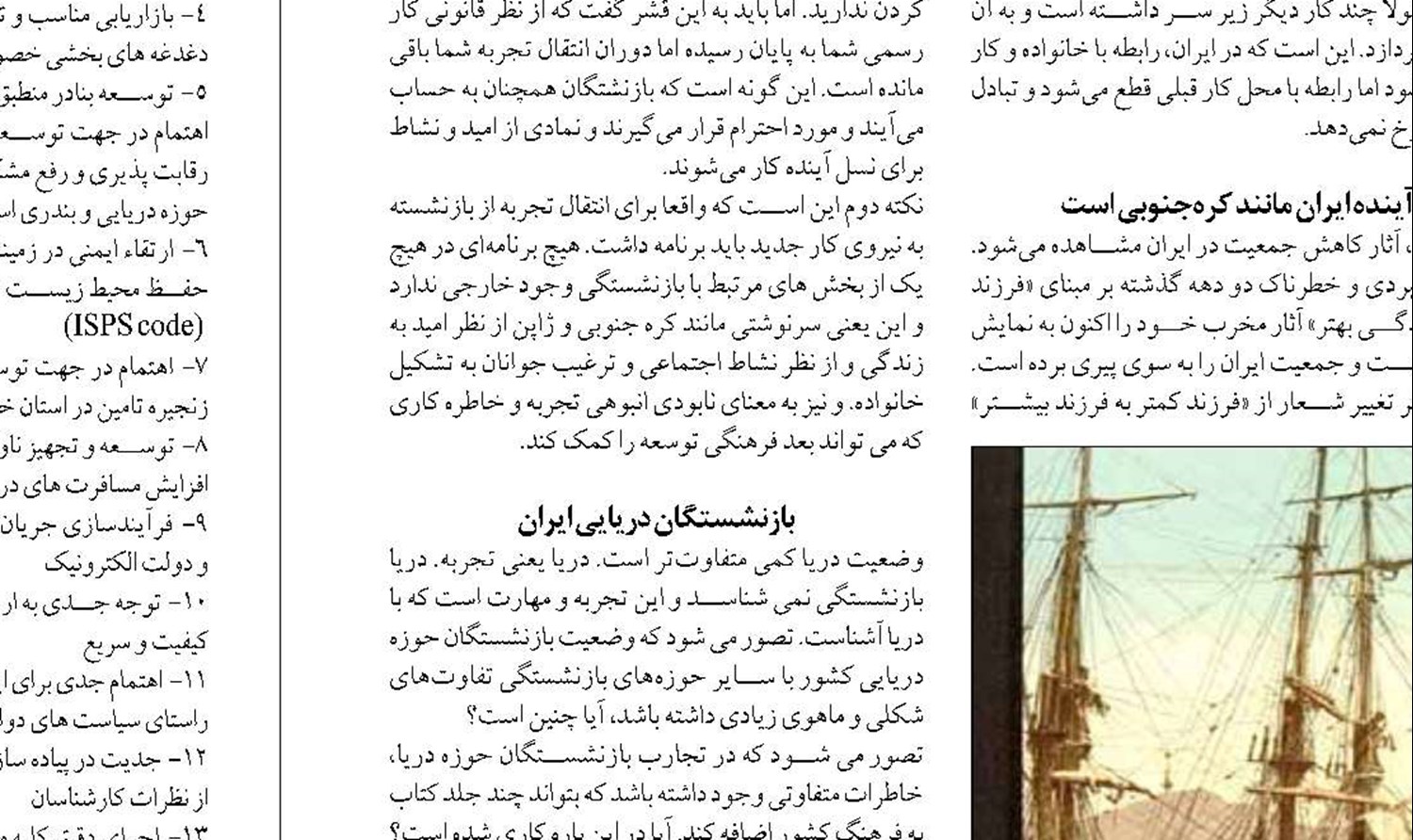 هزینه ناوبری «عوارض عبور» در تنگه هرمز به عهده کشتی ذی‌نفع است