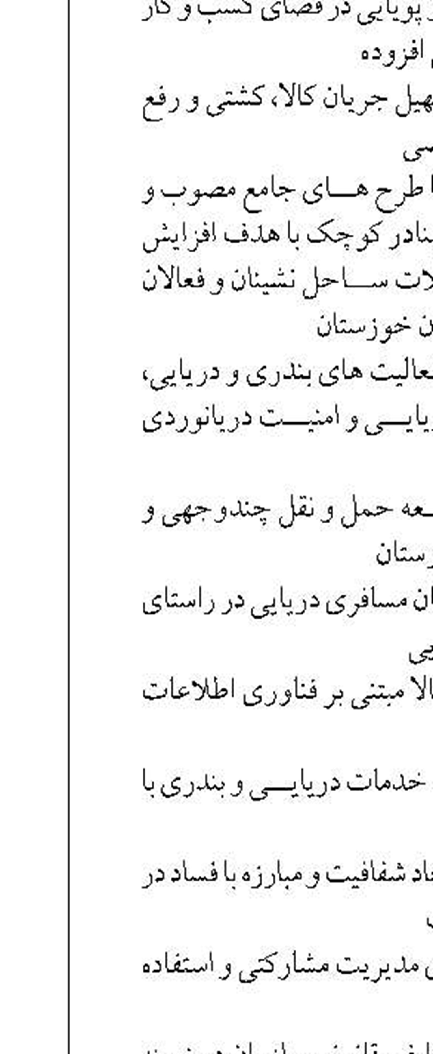 تردد بیش از ۹ هزار مسافر از مسیر دریایی کیش طی هفته گذشته