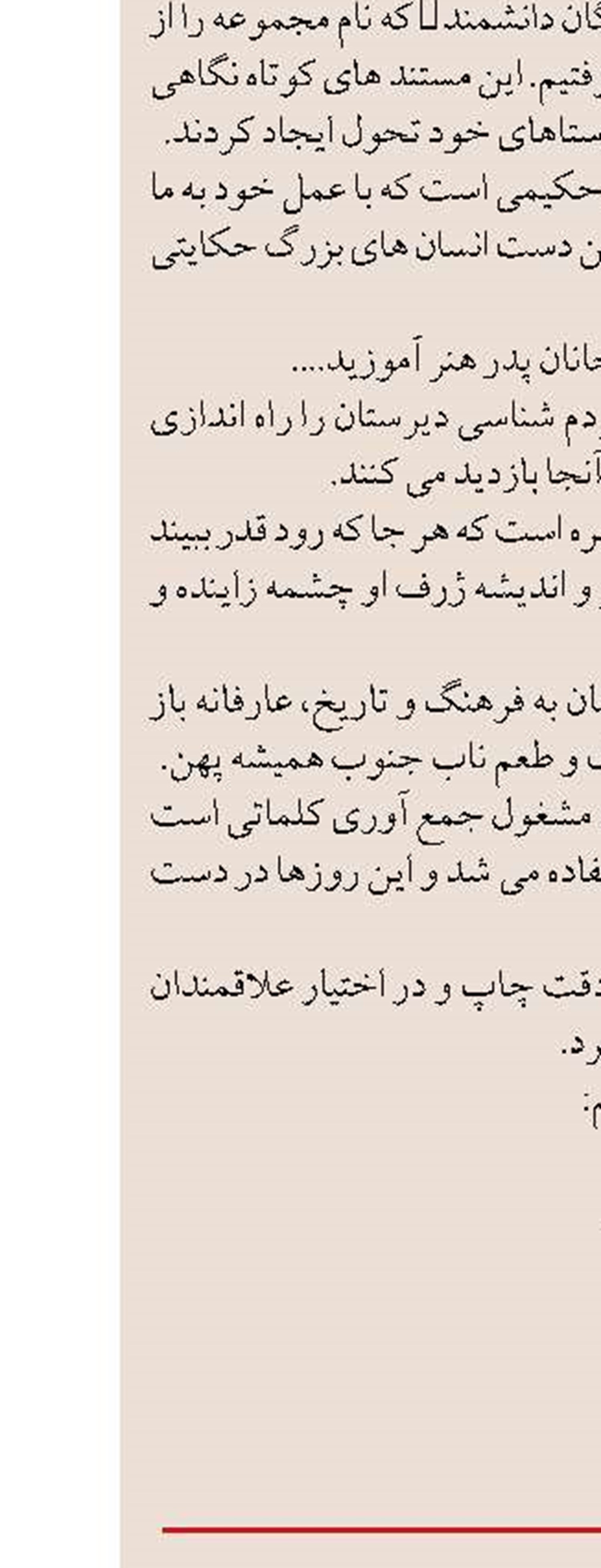 قلب سبز آبی جزیره قشم