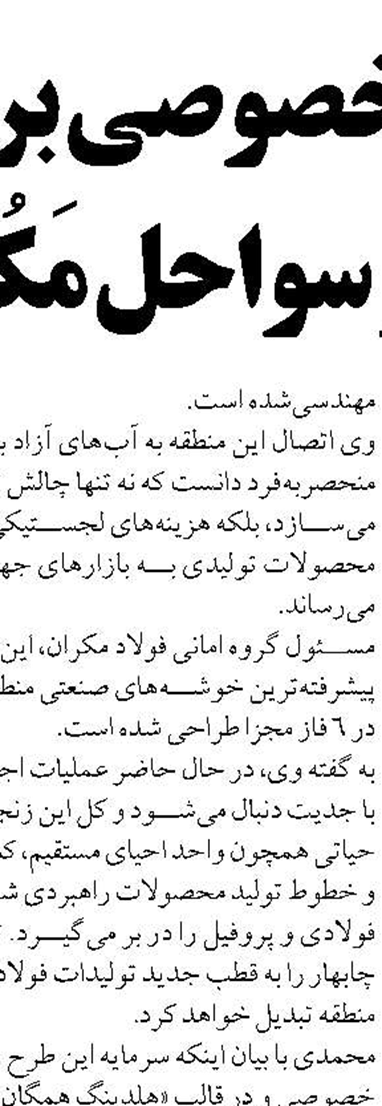 تأکید رئیس شعبه دو تامین اجتماعی گرگان بر نقش وصول در پایداری منابع سازمان