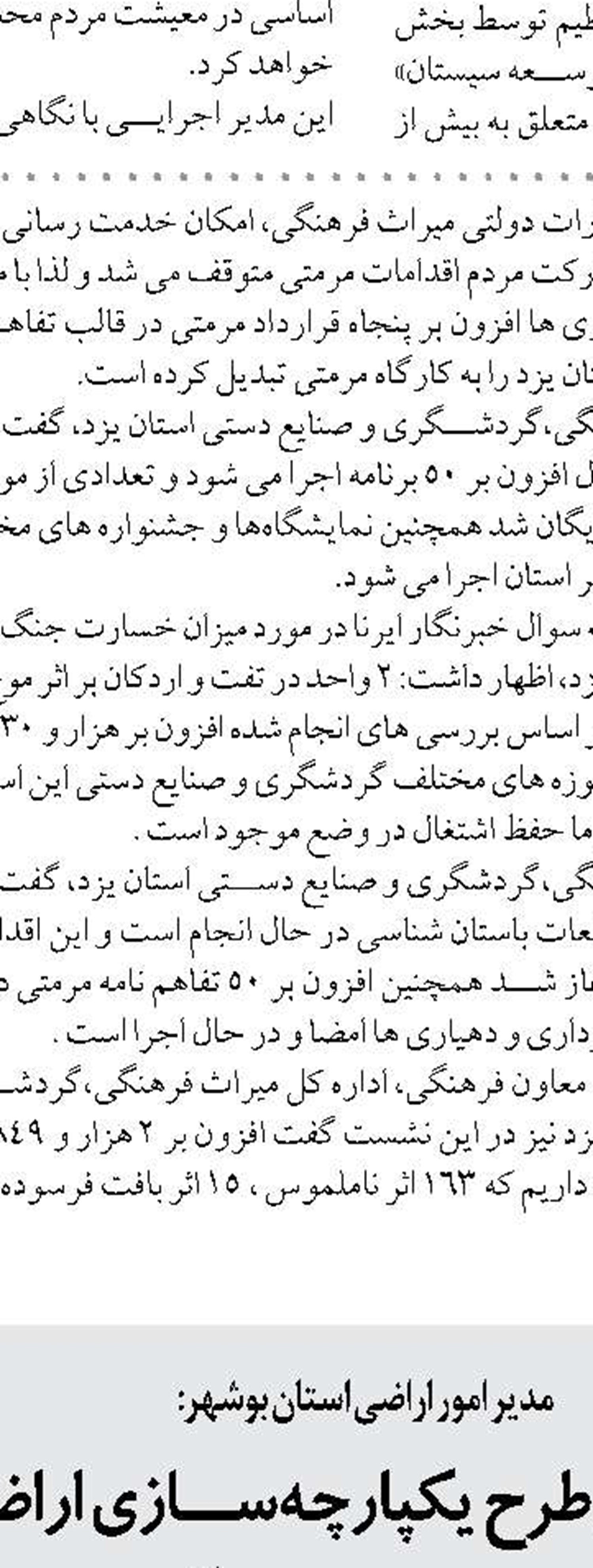 کلنگ‌زنی پروژه معبر  ۲۴ متری خرمدشت
