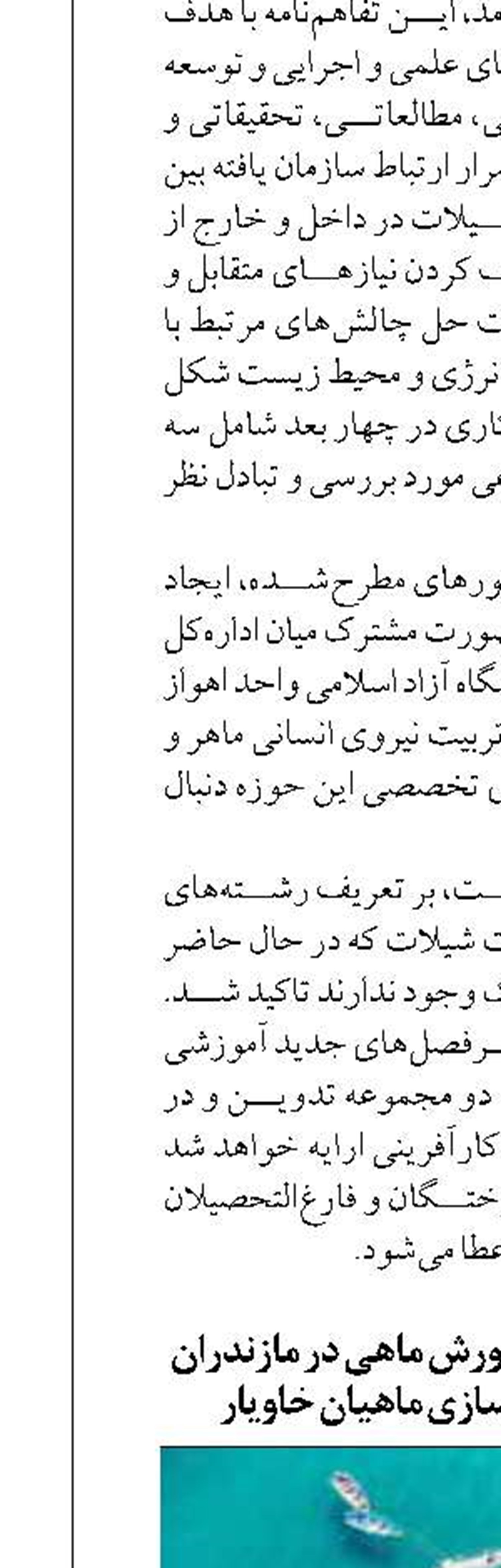 اولین قفس فلزی پرورش ماهی در مازندران ساخته شد؛ رهاسازی ماهیان خاویار