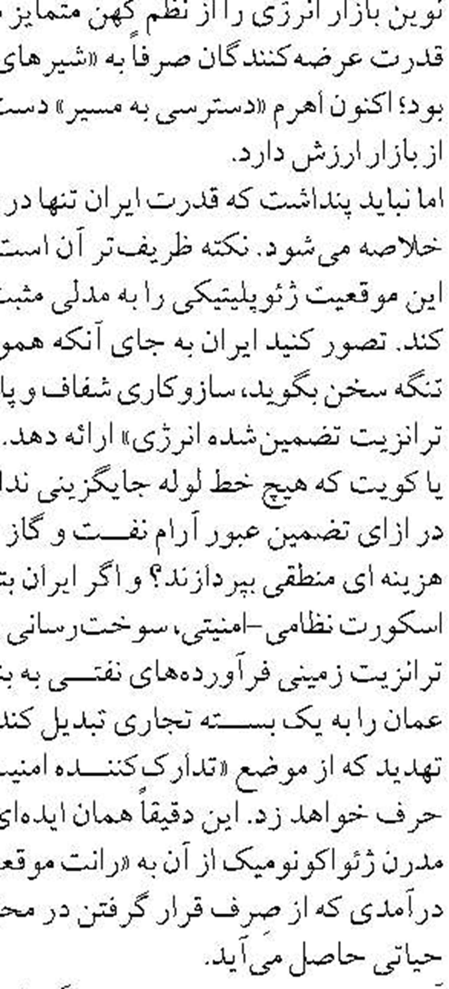 تاکید بر توسعه گردشگری ریلی با مشارکت بخش خصوصی 
