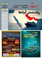 شماره 2490 مورخ 1405/2/29