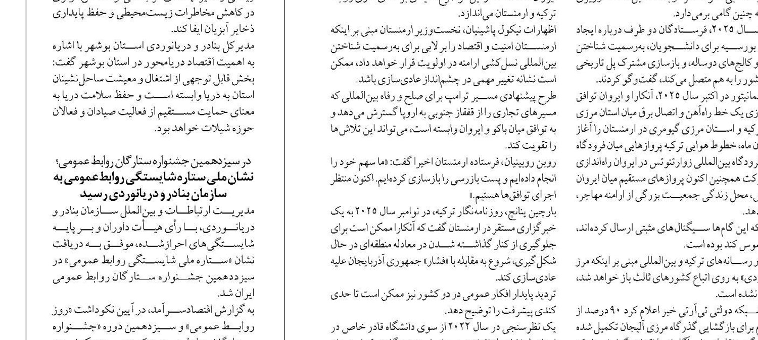  تأکید مدیرعامل سازمان بنادر بر نقش راهبردی بندر امام در اقتصاد کشور 
