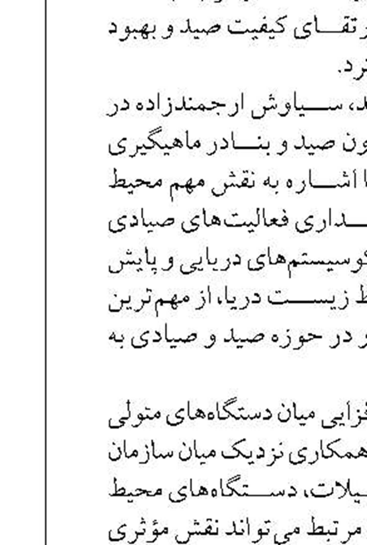 نشان ملی ستاره شایستگی روابط‌عمومی به سازمان بنادر و دریانوردی رسید