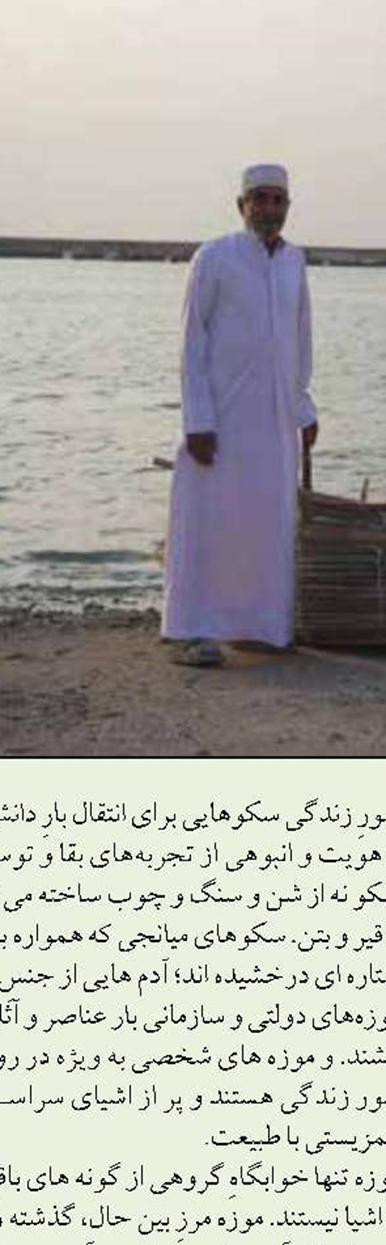 راوی-شاعر جزیرتی 