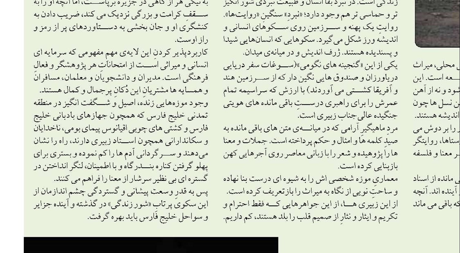 «گنجینه زنده بشری» ساحل نشین تنگه هرمز 