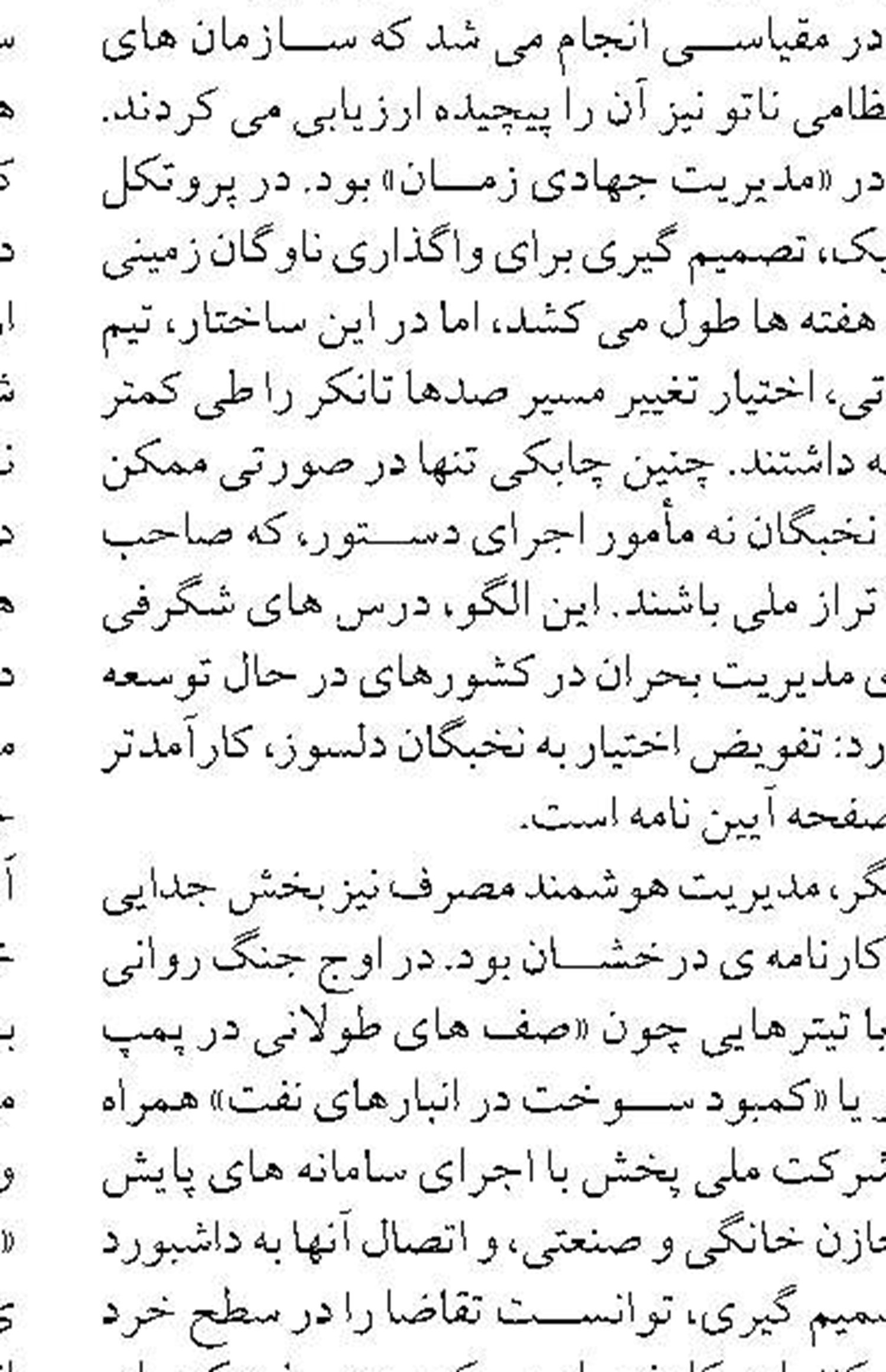 کشورها برای تضمین نفت، سراغ توافق 2جانبه با ایران می‌روند