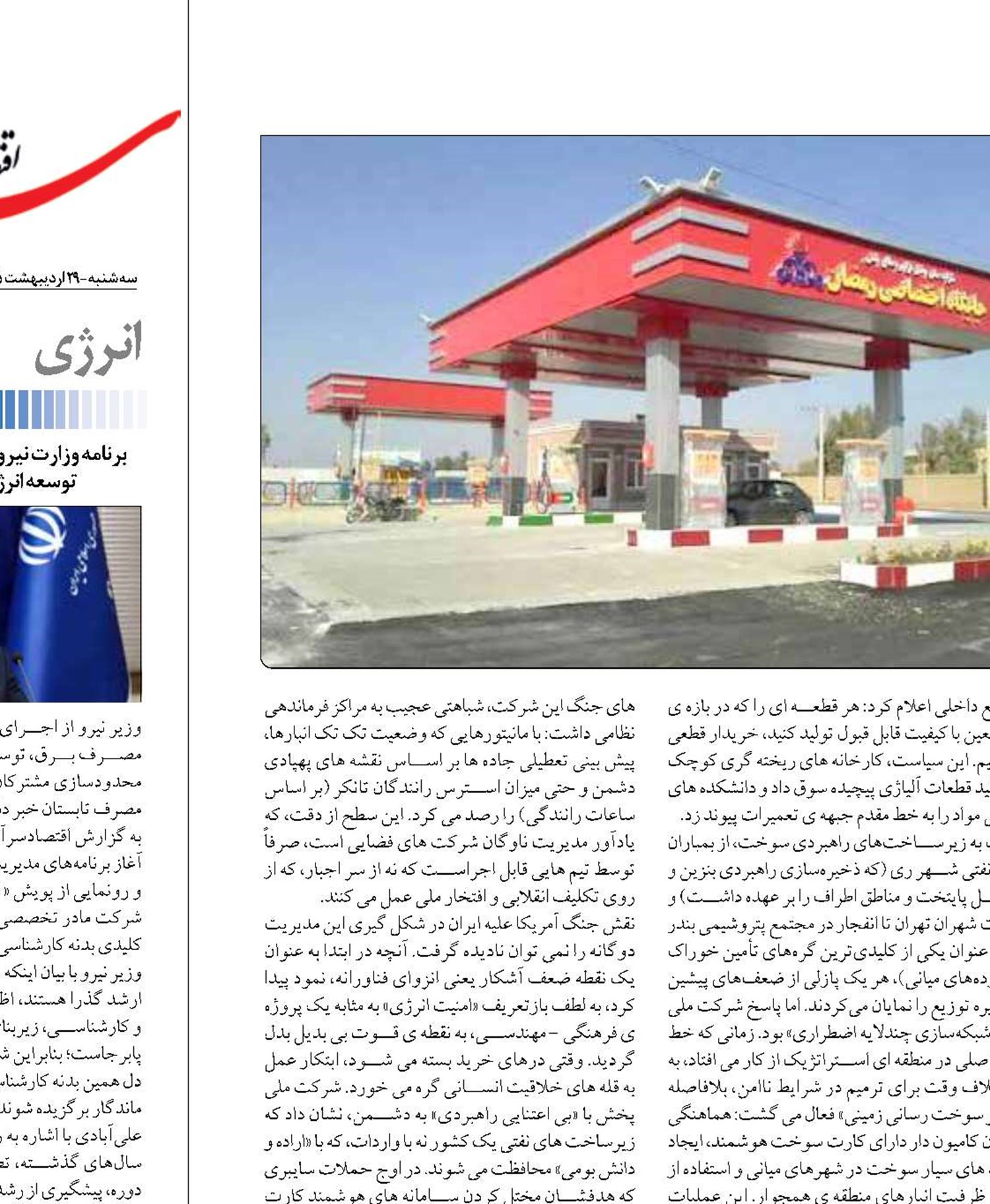 استمرار حیات  در طوفان آتش