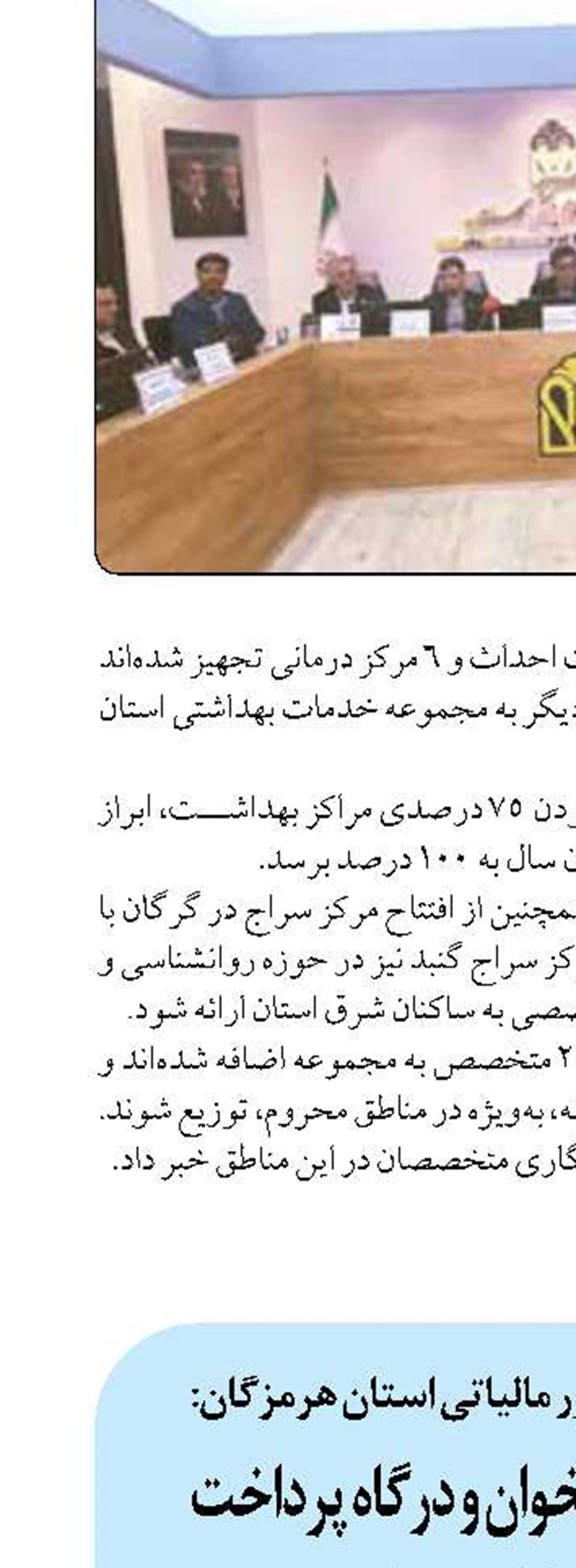 اعتبار رسید کارتخوان و درگاه پرداخت به‌عنوان صورتحساب الکترونیکی تمدید شد