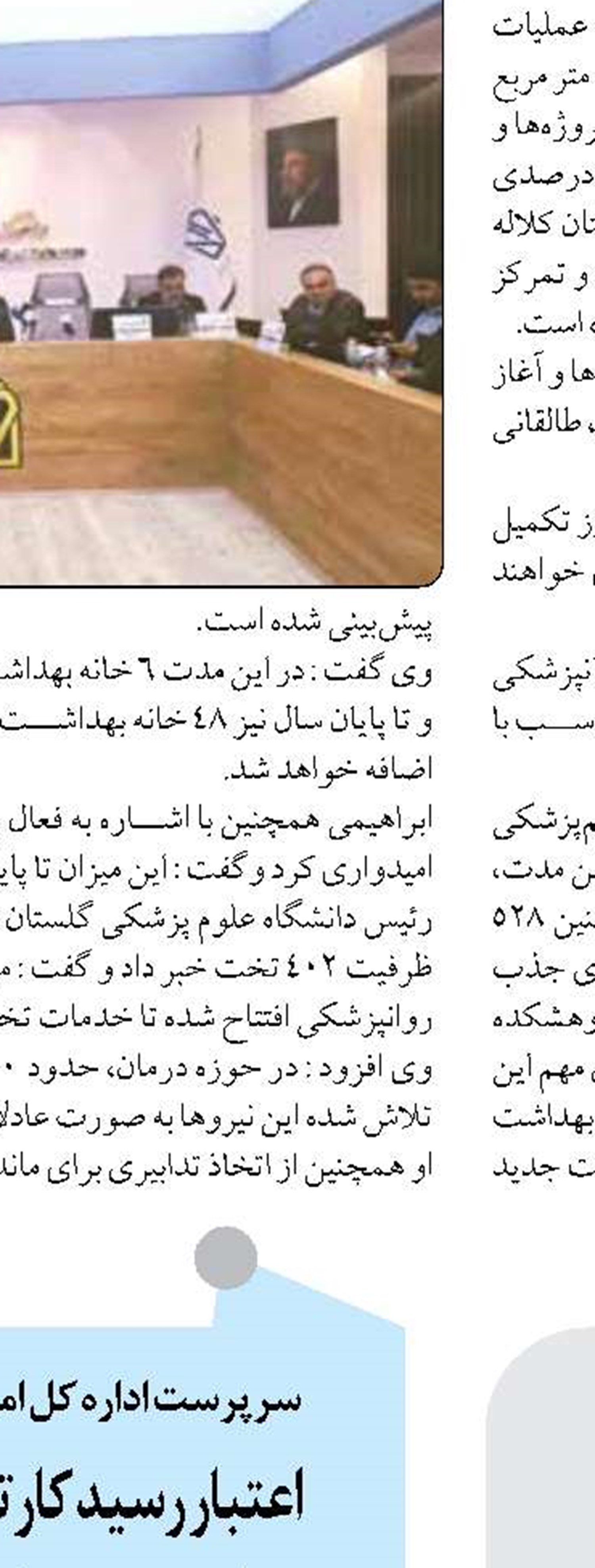  توسعه نیروگاه‌های خورشیدی و بادی  در سیستان و بلوچستان تسریع شود