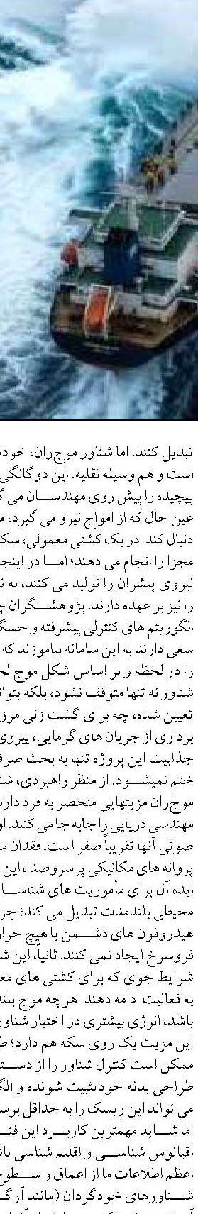 کشف ماهی سسمی استریت؛ این جانور پرزدار سال‌ها از چشم دانشمندان پنهان بود 