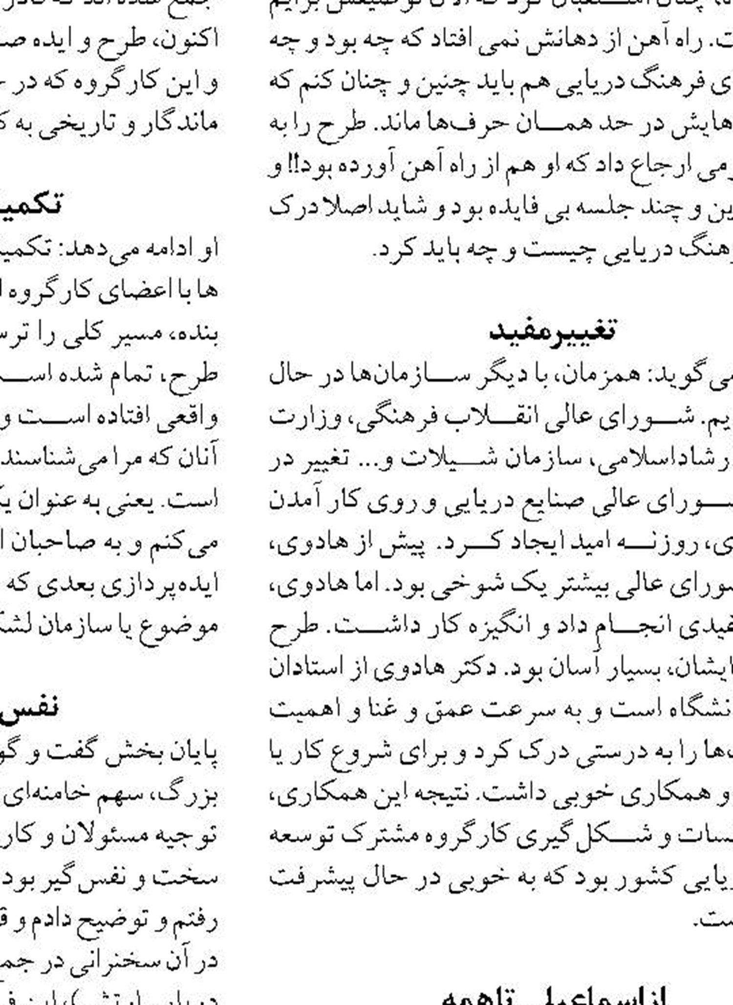 موافقت عراق با ترانشیپمنت  کالا به بنادر بوشهر