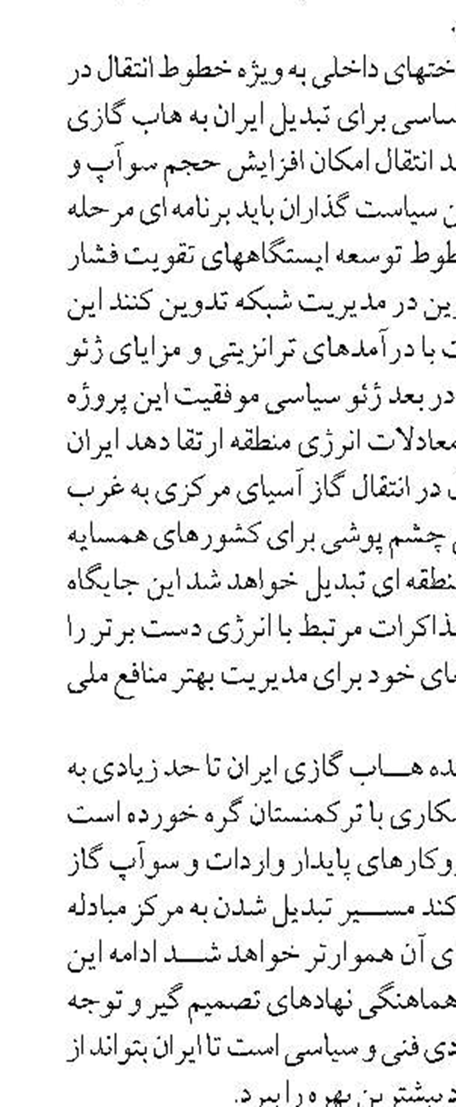 همکاری ملی حفاری و مناطق نفت‌خیز جنوب؛ رویکردی موثر در افزایش تولید نفت