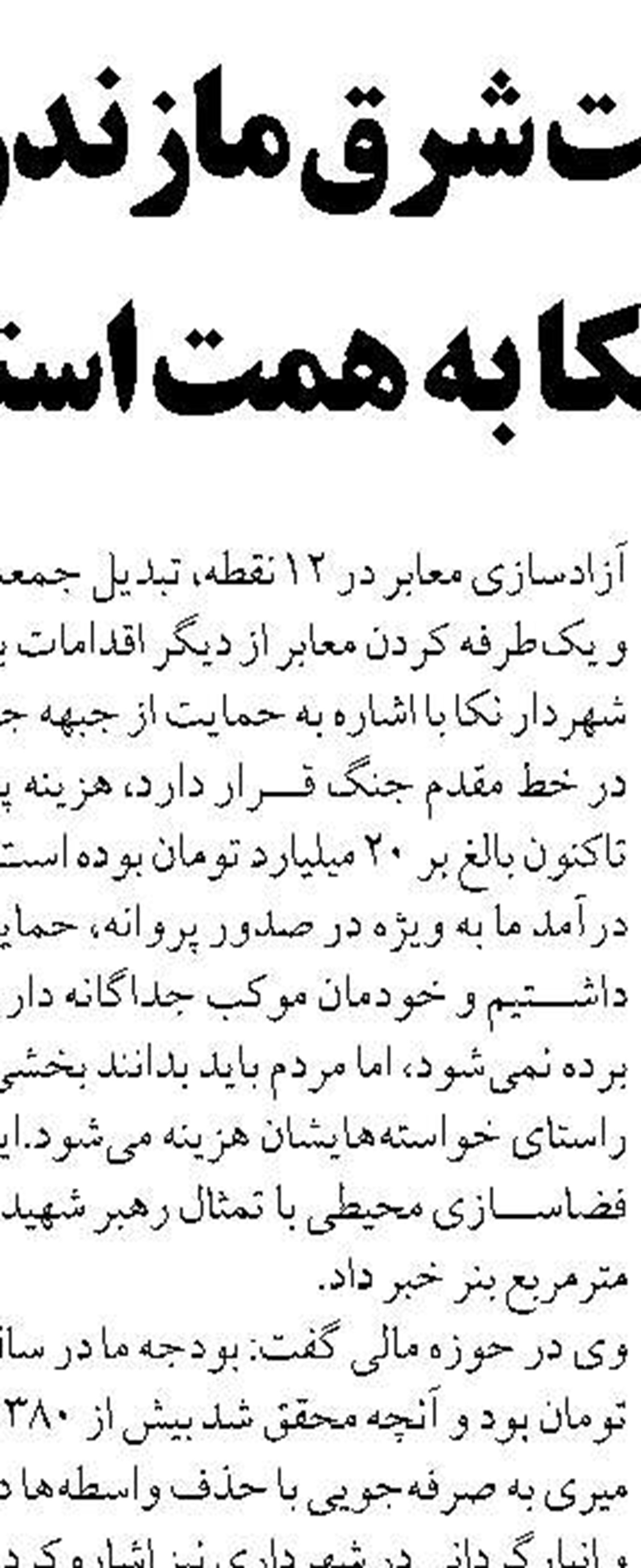 درخشش روابط عمومی انتقال خون گلستان در سطح ملی 