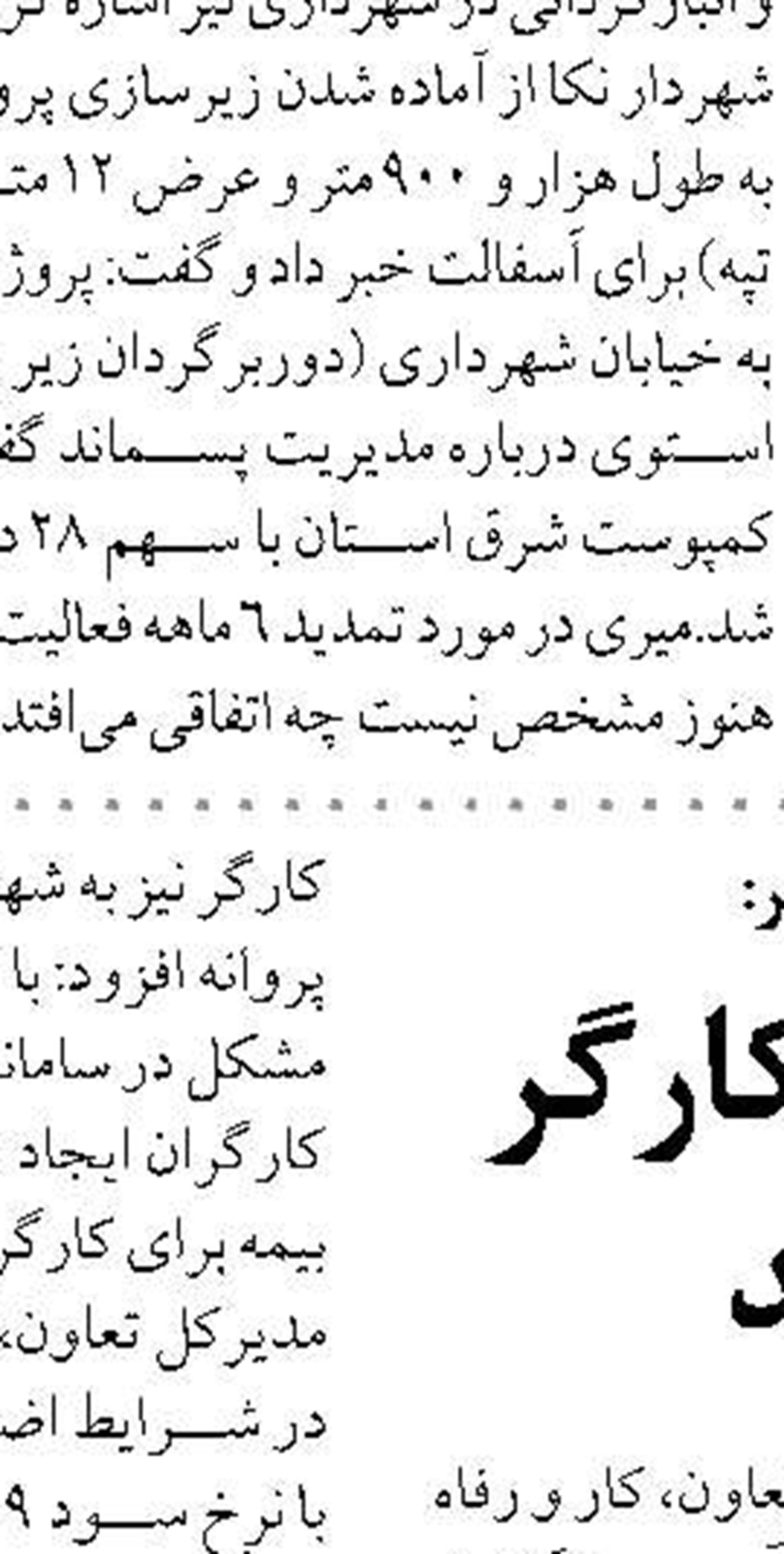 افزایش ۶۳ درصدی استعلامات در سامانه پنجره واحد زمین خراسان رضوی