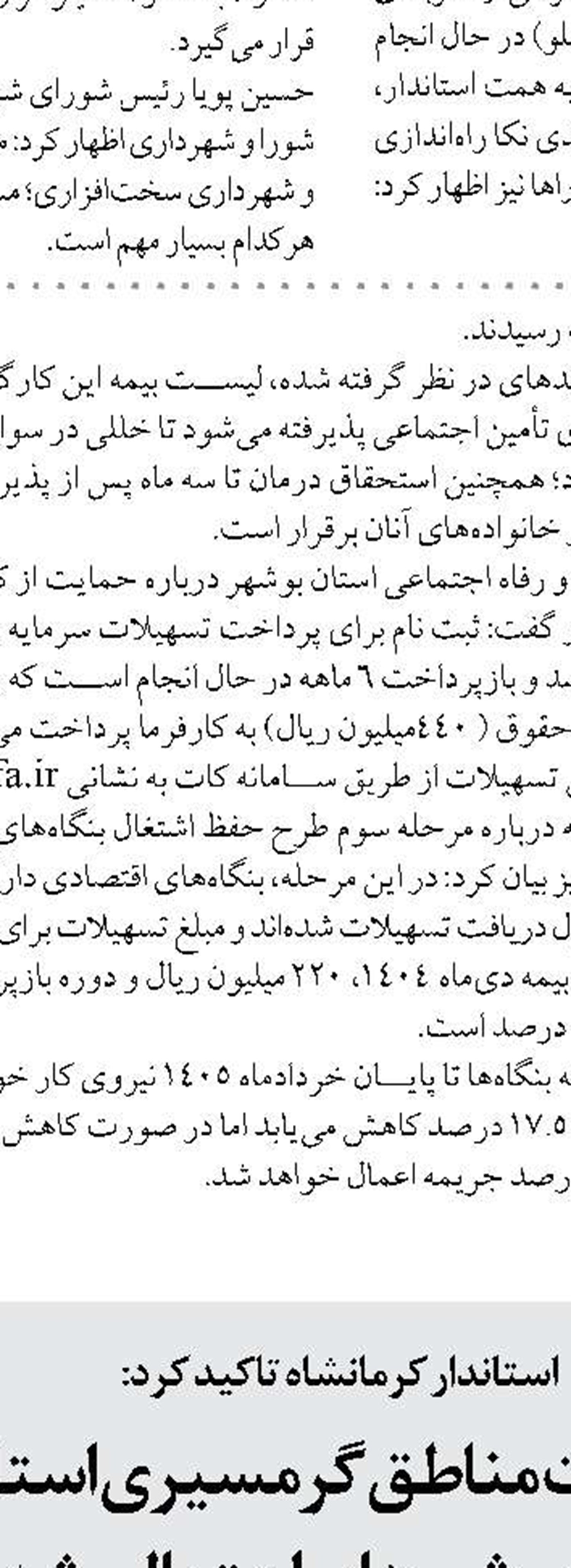 اجرای برنامه‌های جبرانی در پروژه‌های نهضت ملی مسکن شهرستان مرودشت 
