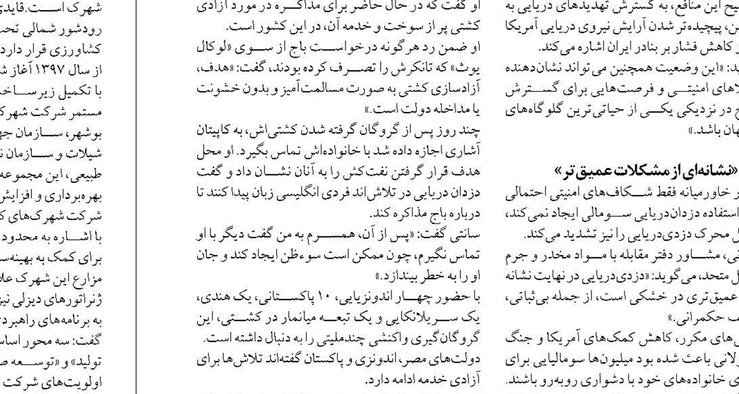 بانک رفاه طرح‌های  سرمایه‌گذاری حوزه دریا  را تامین مالی می کند
