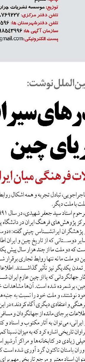 راه‌آهن ایران صاحب موزه‌های ملی و منطقه‌ای می‌شود 
