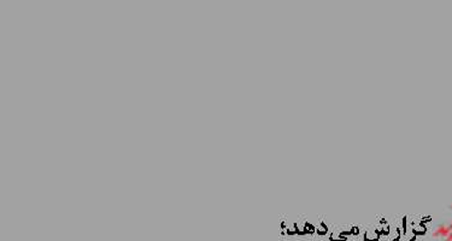 سقف معافیت در مقایسه با هزینه‌های یک رسانه بسیار ناچیز است