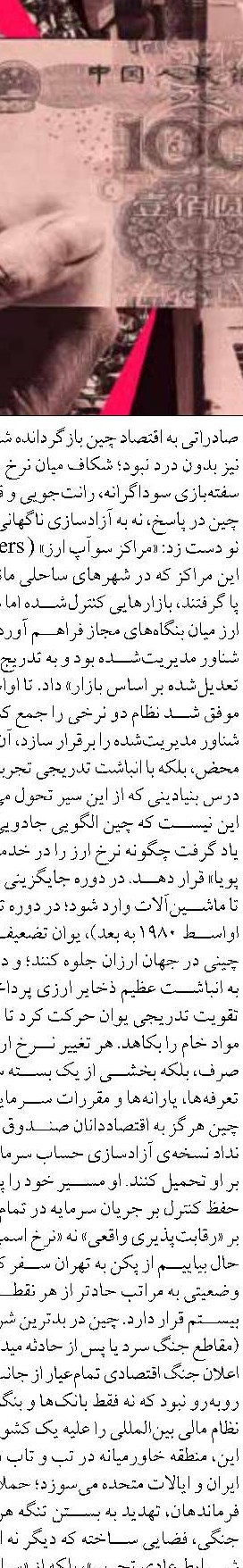 نگاهی علمی به آینده ماهیان زینتی بومی