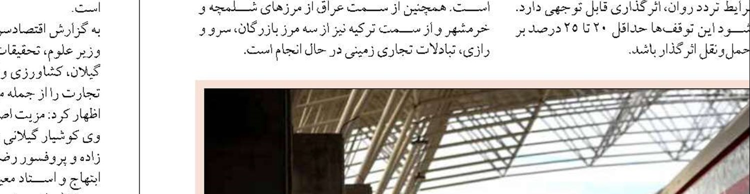 موافقت عراق با ترانشیپمنت کالا از بندر ام‌القصر به بوشهر