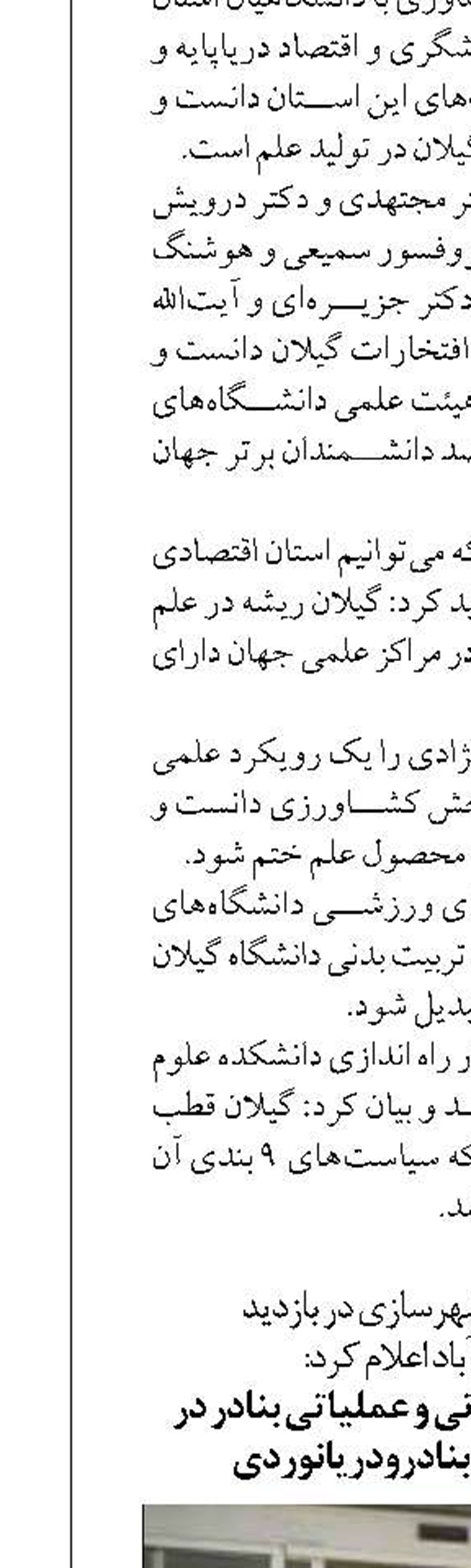 ارتقای توان تجهیزاتی و عملیاتی بنادر در دستور سازمان بنادرودریانوردی