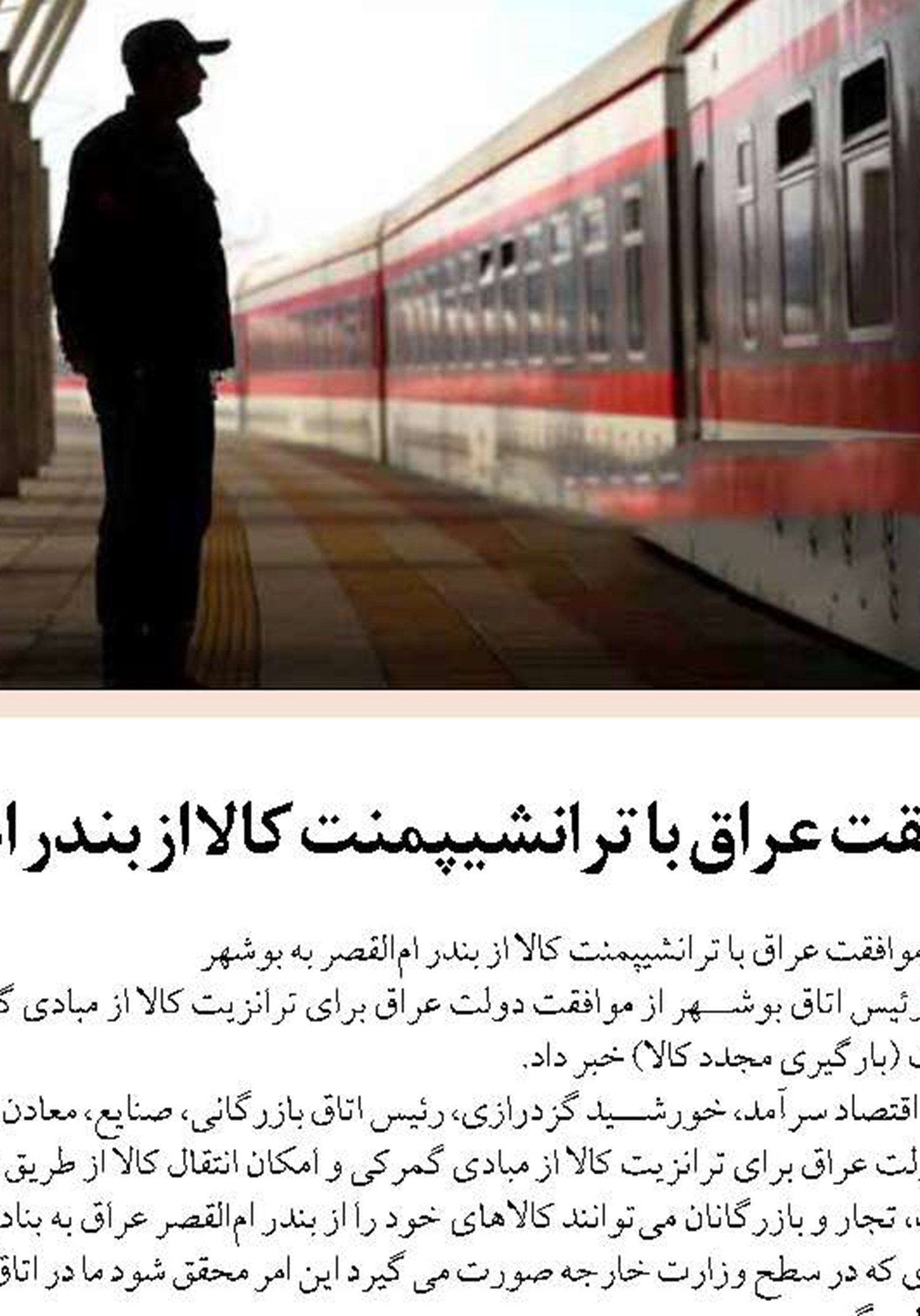چرخش تجارت  از جنوب به شمال