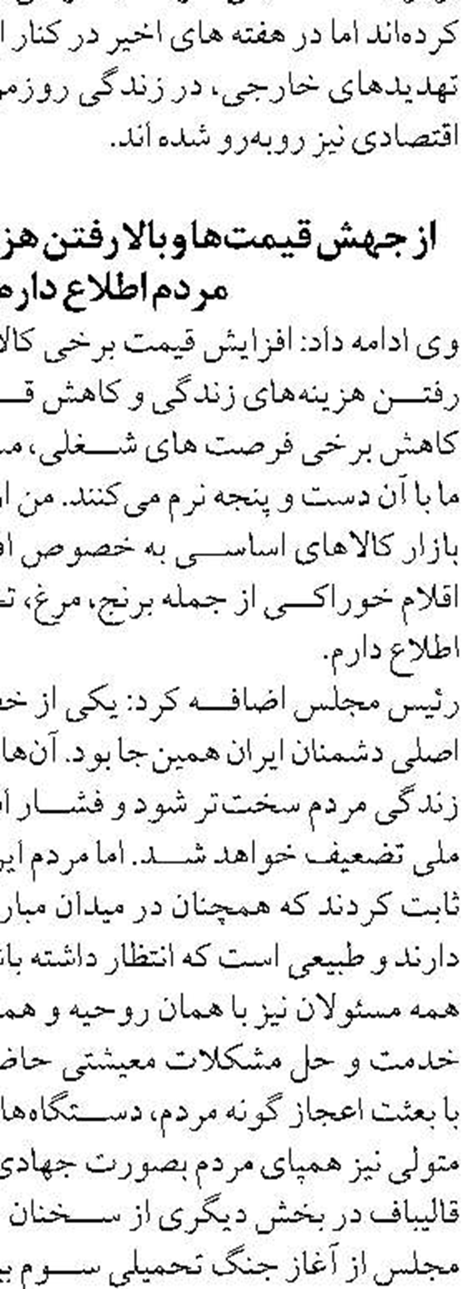 ضرب‌الاجل دادستانی تهران برای پرداخت تسهیلات حمایت از واحدهای آسیب‌دیده جنگ اخیر