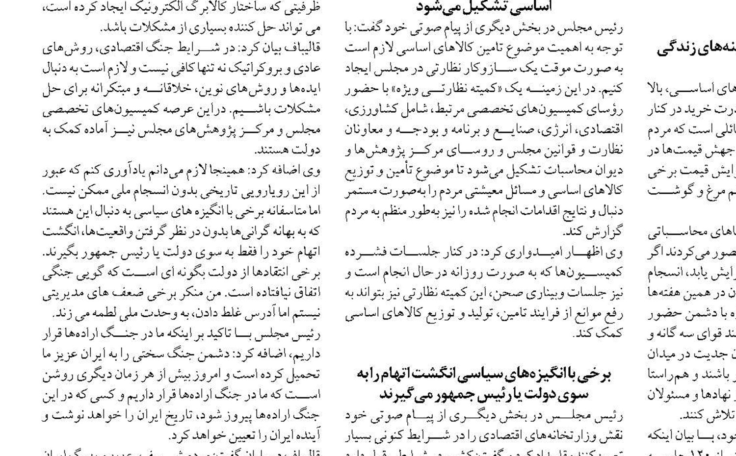  حلقه محاصره دریایی با مذاکره یا زور باید بشکند