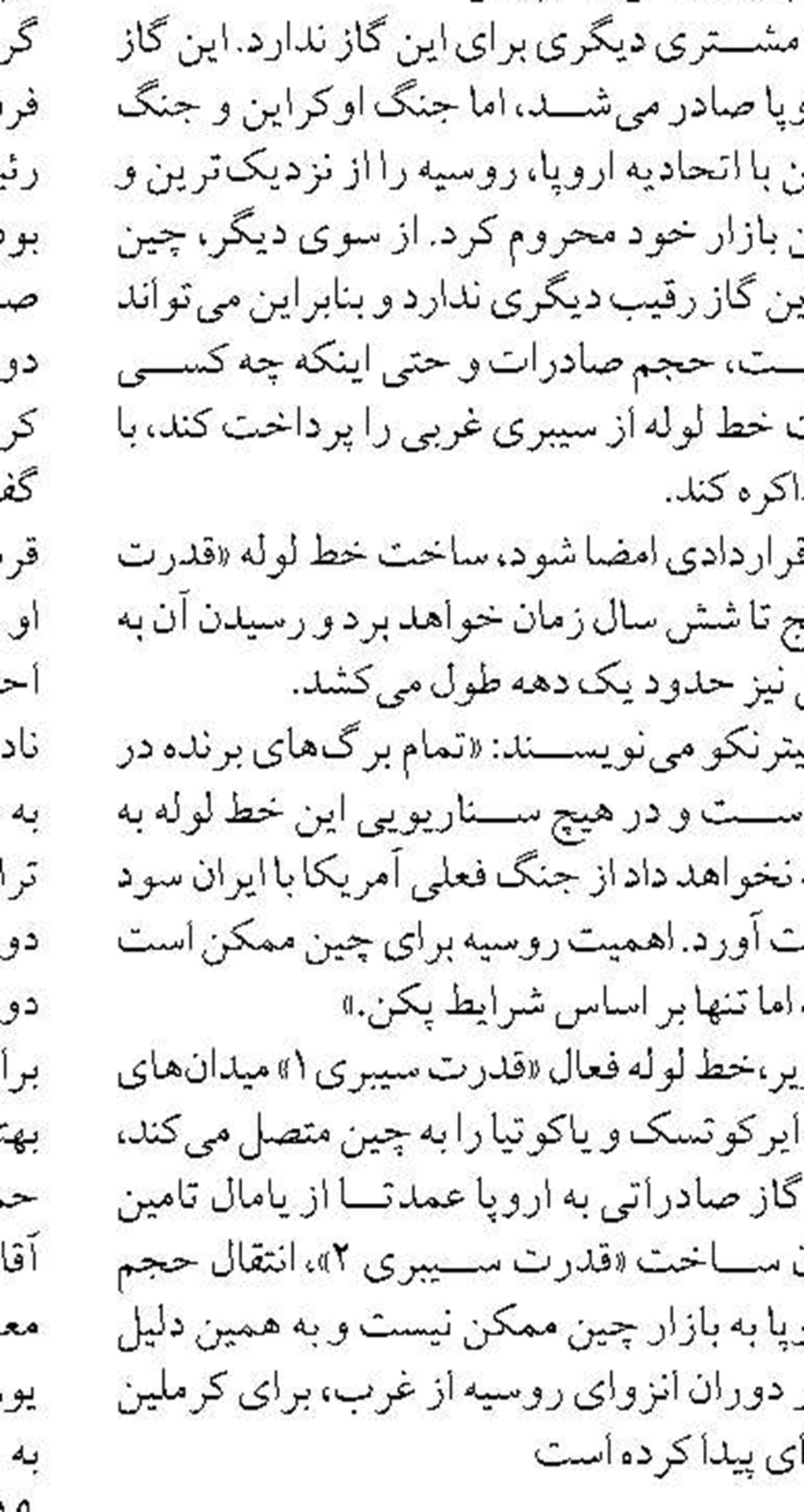 یا خورشیدی نصب کنید یا با محدودیت  و قطع برق روبه‌رو می‌شوید