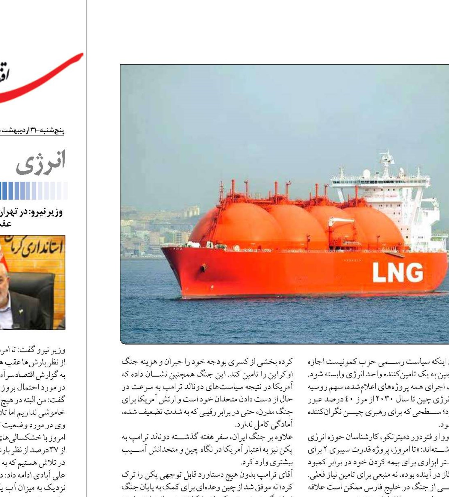 آیا روسیه گاز بیشتری  به چین می فروشد؟